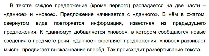 Решение 3. номер 311 (страница 115) гдз по русскому языку 6 класс Разумовская, Львова, учебник 1 часть