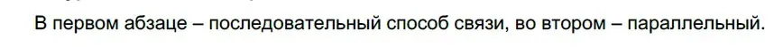 Решение 3. номер 313 (страница 116) гдз по русскому языку 6 класс Разумовская, Львова, учебник 1 часть