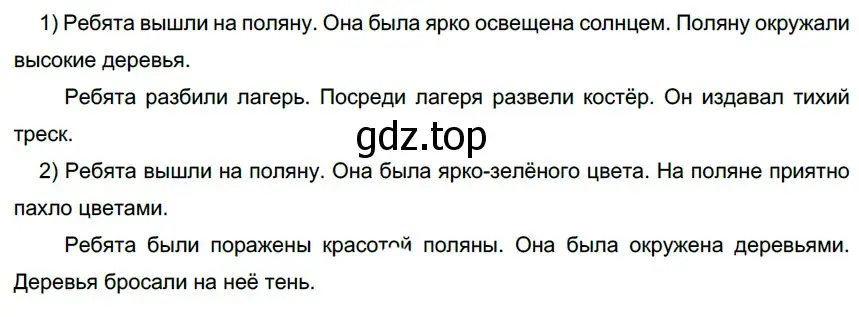 Решение 3. номер 314 (страница 117) гдз по русскому языку 6 класс Разумовская, Львова, учебник 1 часть