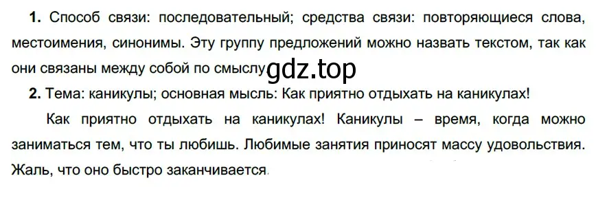 Решение 3. номер 317 (страница 118) гдз по русскому языку 6 класс Разумовская, Львова, учебник 1 часть