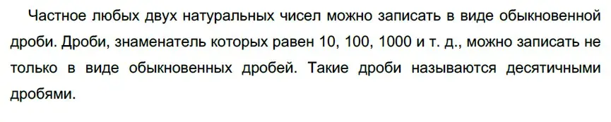 Решение 3. номер 319 (страница 119) гдз по русскому языку 6 класс Разумовская, Львова, учебник 1 часть