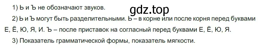 Решение 3. номер 32 (страница 18) гдз по русскому языку 6 класс Разумовская, Львова, учебник 1 часть