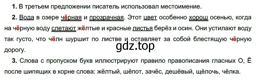 Решение 3. номер 320 (страница 119) гдз по русскому языку 6 класс Разумовская, Львова, учебник 1 часть