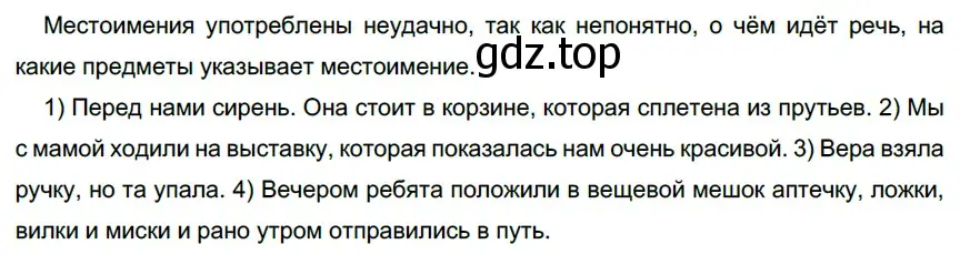 Решение 3. номер 322 (страница 119) гдз по русскому языку 6 класс Разумовская, Львова, учебник 1 часть