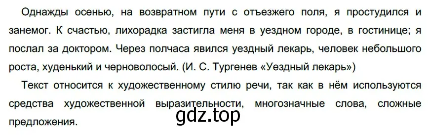 Решение 3. номер 323 (страница 119) гдз по русскому языку 6 класс Разумовская, Львова, учебник 1 часть