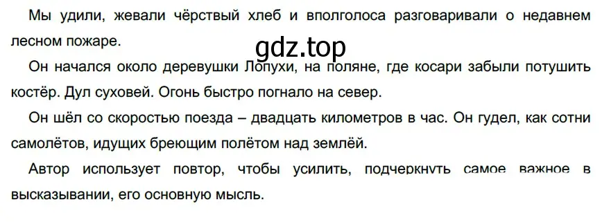 Решение 3. номер 326 (страница 120) гдз по русскому языку 6 класс Разумовская, Львова, учебник 1 часть