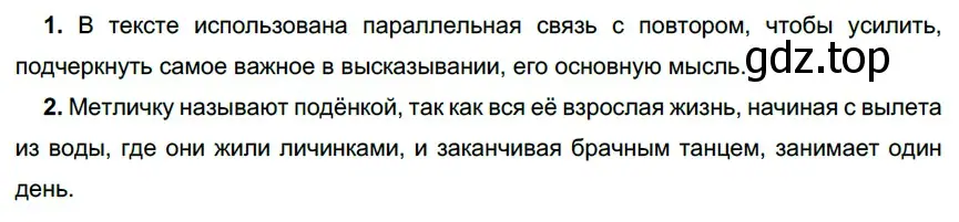 Решение 3. номер 327 (страница 120) гдз по русскому языку 6 класс Разумовская, Львова, учебник 1 часть