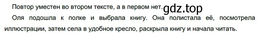 Решение 3. номер 328 (страница 121) гдз по русскому языку 6 класс Разумовская, Львова, учебник 1 часть