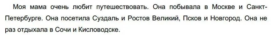 Решение 3. номер 329 (страница 121) гдз по русскому языку 6 класс Разумовская, Львова, учебник 1 часть