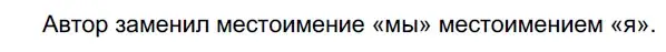 Решение 3. номер 334 (страница 123) гдз по русскому языку 6 класс Разумовская, Львова, учебник 1 часть