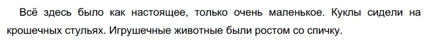 Решение 3. номер 338 (страница 124) гдз по русскому языку 6 класс Разумовская, Львова, учебник 1 часть