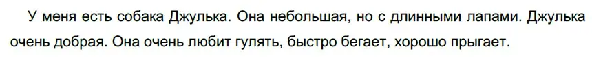 Решение 3. номер 339 (страница 124) гдз по русскому языку 6 класс Разумовская, Львова, учебник 1 часть