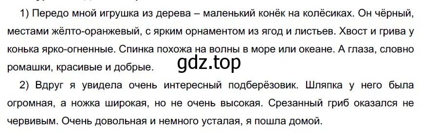 Решение 3. номер 342 (страница 126) гдз по русскому языку 6 класс Разумовская, Львова, учебник 1 часть