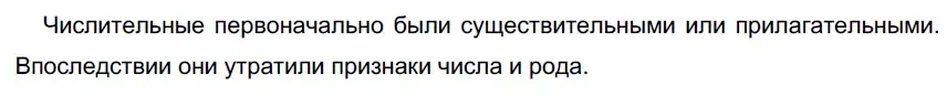 Решение 3. номер 343 (страница 126) гдз по русскому языку 6 класс Разумовская, Львова, учебник 1 часть