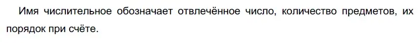 Решение 3. номер 344 (страница 126) гдз по русскому языку 6 класс Разумовская, Львова, учебник 1 часть