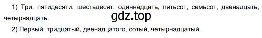 Решение 3. номер 346 (страница 128) гдз по русскому языку 6 класс Разумовская, Львова, учебник 1 часть