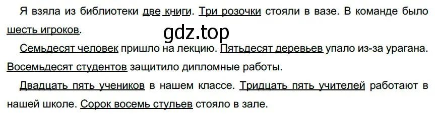 Решение 3. номер 349 (страница 129) гдз по русскому языку 6 класс Разумовская, Львова, учебник 1 часть