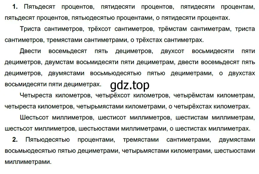 Решение 3. номер 350 (страница 129) гдз по русскому языку 6 класс Разумовская, Львова, учебник 1 часть