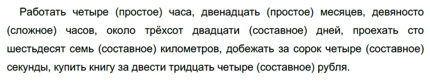 Решение 3. номер 351 (страница 129) гдз по русскому языку 6 класс Разумовская, Львова, учебник 1 часть