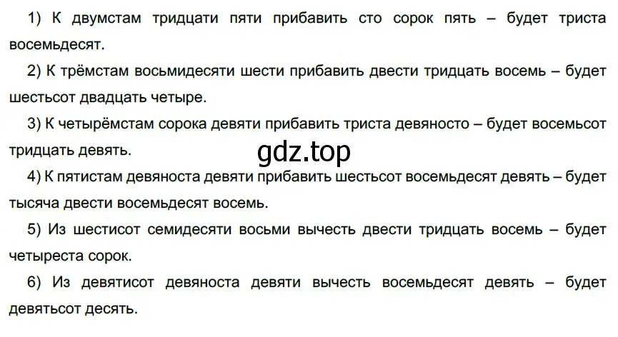 Решение 3. номер 354 (страница 130) гдз по русскому языку 6 класс Разумовская, Львова, учебник 1 часть