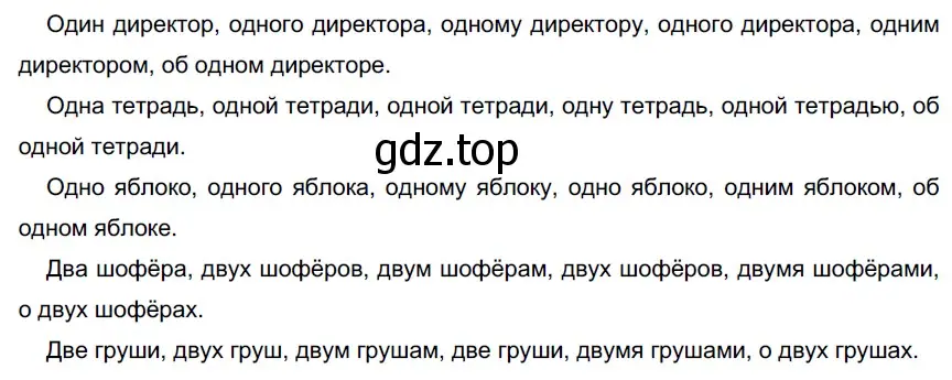 Решение 3. номер 357 (страница 131) гдз по русскому языку 6 класс Разумовская, Львова, учебник 1 часть