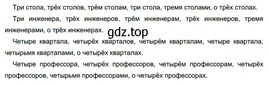 Решение 3. номер 358 (страница 131) гдз по русскому языку 6 класс Разумовская, Львова, учебник 1 часть