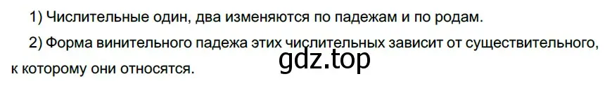 Решение 3. номер 359 (страница 132) гдз по русскому языку 6 класс Разумовская, Львова, учебник 1 часть