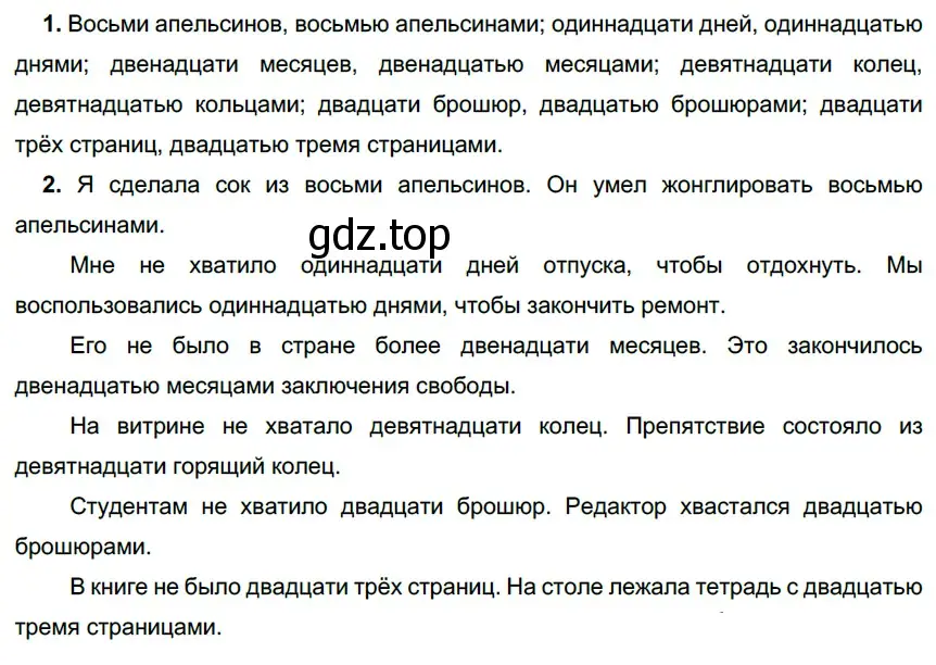 Решение 3. номер 360 (страница 132) гдз по русскому языку 6 класс Разумовская, Львова, учебник 1 часть