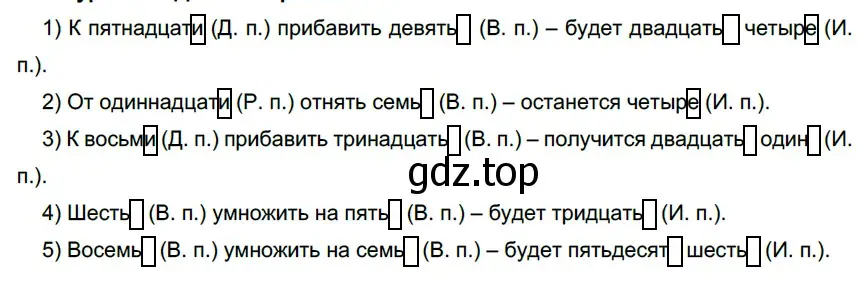 Решение 3. номер 361 (страница 132) гдз по русскому языку 6 класс Разумовская, Львова, учебник 1 часть