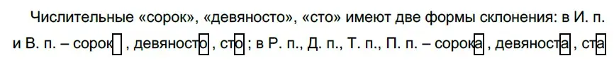 Решение 3. номер 362 (страница 132) гдз по русскому языку 6 класс Разумовская, Львова, учебник 1 часть