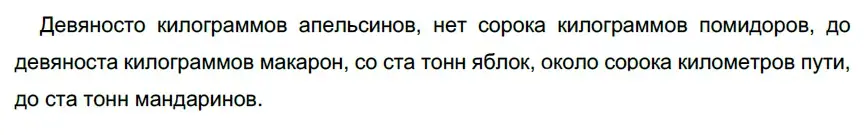 Решение 3. номер 363 (страница 132) гдз по русскому языку 6 класс Разумовская, Львова, учебник 1 часть