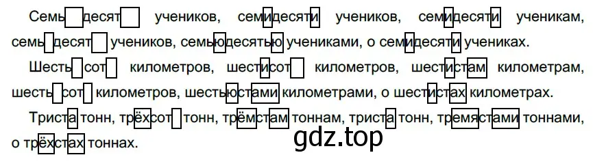 Решение 3. номер 364 (страница 133) гдз по русскому языку 6 класс Разумовская, Львова, учебник 1 часть