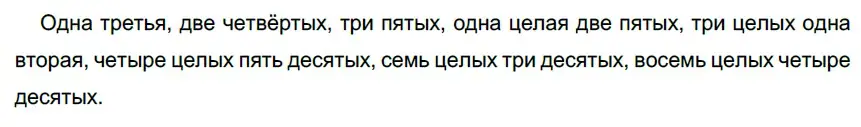 Решение 3. номер 369 (страница 134) гдз по русскому языку 6 класс Разумовская, Львова, учебник 1 часть