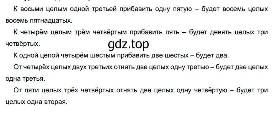 Решение 3. номер 370 (страница 135) гдз по русскому языку 6 класс Разумовская, Львова, учебник 1 часть