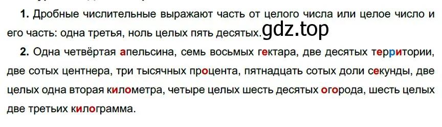 Решение 3. номер 371 (страница 135) гдз по русскому языку 6 класс Разумовская, Львова, учебник 1 часть