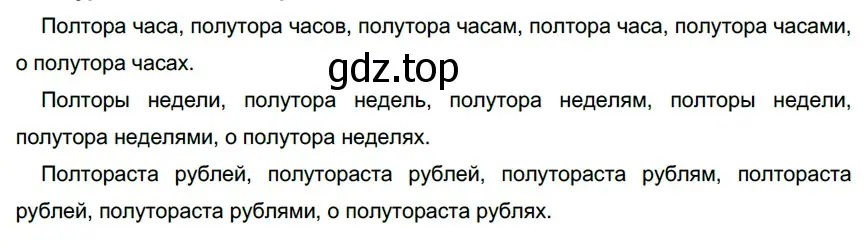 Решение 3. номер 372 (страница 135) гдз по русскому языку 6 класс Разумовская, Львова, учебник 1 часть