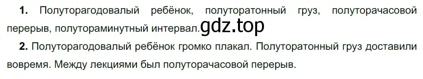 Решение 3. номер 373 (страница 135) гдз по русскому языку 6 класс Разумовская, Львова, учебник 1 часть