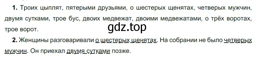 Решение 3. номер 374 (страница 136) гдз по русскому языку 6 класс Разумовская, Львова, учебник 1 часть