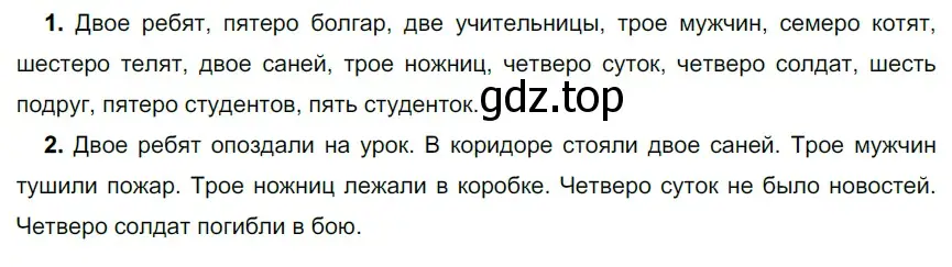 Решение 3. номер 375 (страница 136) гдз по русскому языку 6 класс Разумовская, Львова, учебник 1 часть