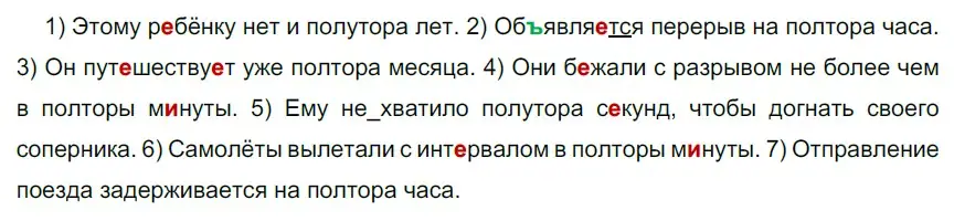 Решение 3. номер 376 (страница 137) гдз по русскому языку 6 класс Разумовская, Львова, учебник 1 часть