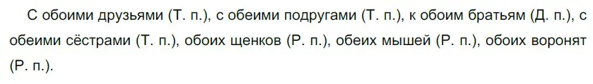 Решение 3. номер 377 (страница 137) гдз по русскому языку 6 класс Разумовская, Львова, учебник 1 часть