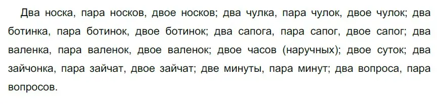 Решение 3. номер 378 (страница 137) гдз по русскому языку 6 класс Разумовская, Львова, учебник 1 часть