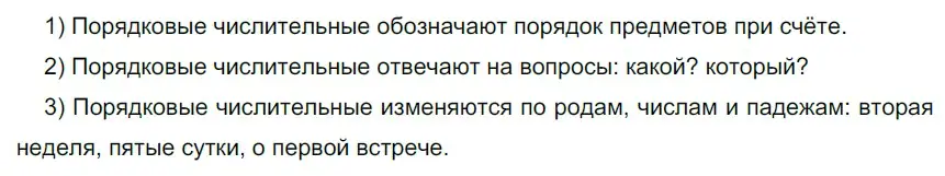 Решение 3. номер 380 (страница 137) гдз по русскому языку 6 класс Разумовская, Львова, учебник 1 часть