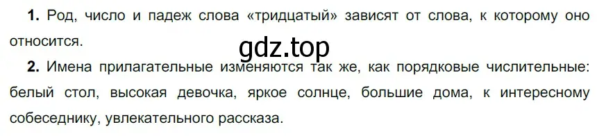 Решение 3. номер 381 (страница 138) гдз по русскому языку 6 класс Разумовская, Львова, учебник 1 часть