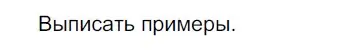 Решение 3. номер 397 (страница 144) гдз по русскому языку 6 класс Разумовская, Львова, учебник 1 часть