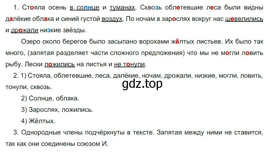 Решение 3. номер 40 (страница 20) гдз по русскому языку 6 класс Разумовская, Львова, учебник 1 часть