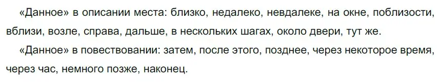 Решение 3. номер 405 (страница 147) гдз по русскому языку 6 класс Разумовская, Львова, учебник 1 часть