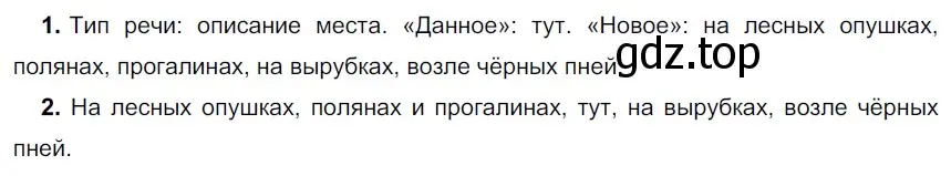 Решение 3. номер 406 (страница 147) гдз по русскому языку 6 класс Разумовская, Львова, учебник 1 часть