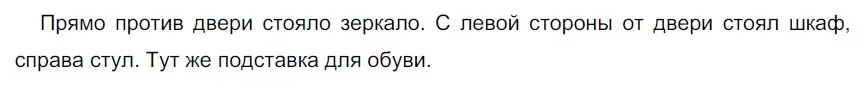 Решение 3. номер 407 (страница 147) гдз по русскому языку 6 класс Разумовская, Львова, учебник 1 часть