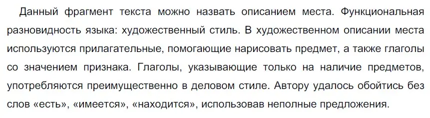 Решение 3. номер 410 (страница 148) гдз по русскому языку 6 класс Разумовская, Львова, учебник 1 часть